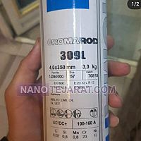 الکترود استیل 309.4 الگا سوئد الکترود استیل 309.4 الگا سوئد